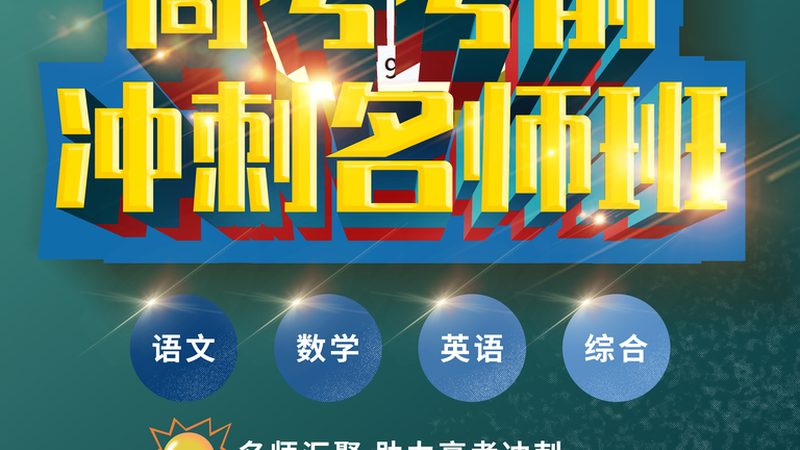 安徽教育咨询有限公司