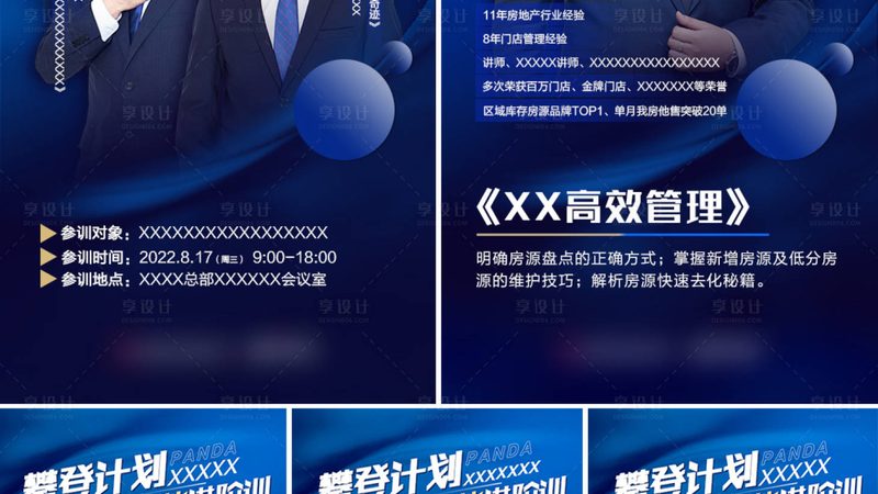 销售新员工管理培训方法